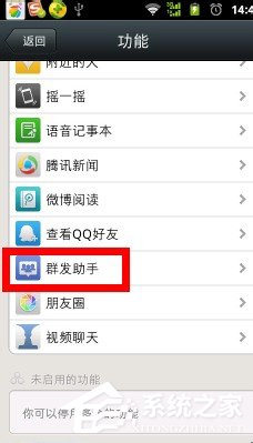 微信群發(fā)怎么發(fā)消息?微信群發(fā)消息給好友的教程