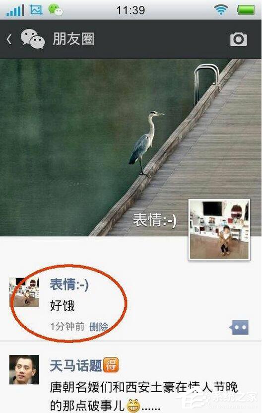 微信怎么發(fā)說說？微信發(fā)朋友圈教程