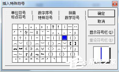 Word中的波浪線怎么打出來？