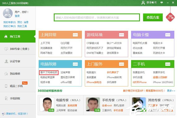 為什么愛奇藝播放失敗?愛奇藝播放失敗的解決方法
