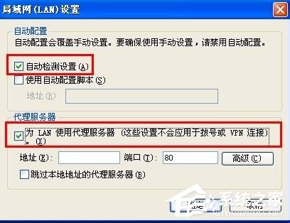 WinXP系統(tǒng)能上qq但是打不開網(wǎng)頁如何解決？