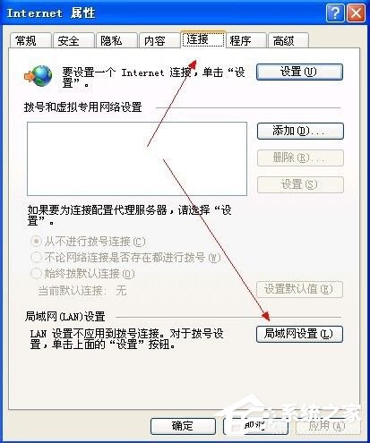 WinXP系統(tǒng)能上qq但是打不開網(wǎng)頁如何解決？