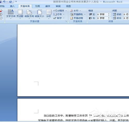 Word頁碼從任意頁開始如何設(shè)置？