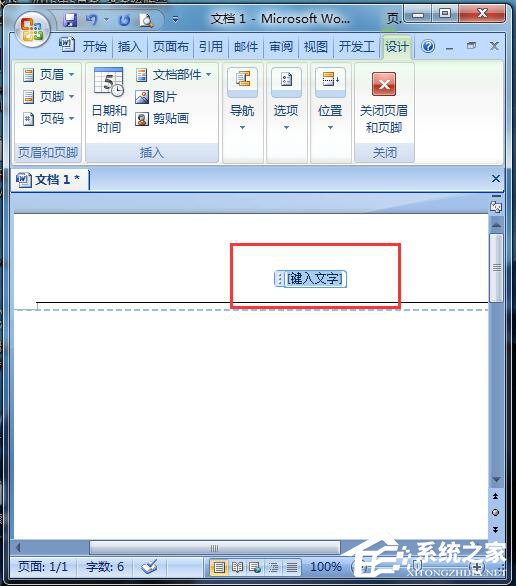 Word頁眉橫線怎么去掉？刪掉Word頁眉橫線的方法