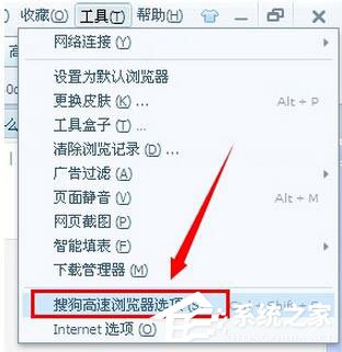 搜狗高速瀏覽器如何設(shè)置主頁？