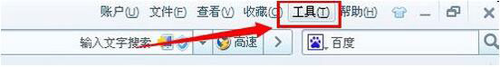 搜狗高速瀏覽器如何設(shè)置主頁？