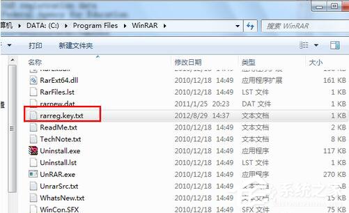 WinRAR怎么注冊?WinRAR軟件注冊的方法