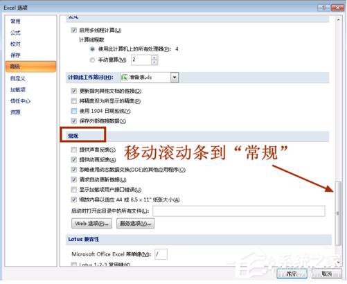 Win7系統(tǒng)Excel向程序發(fā)送命令時(shí)出現(xiàn)錯(cuò)誤怎么解決？