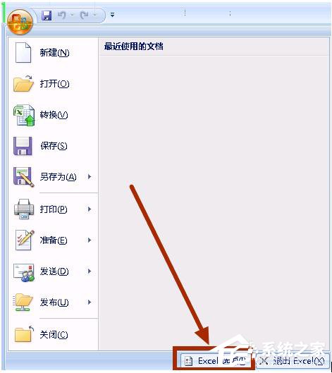 Win7系統(tǒng)Excel向程序發(fā)送命令時(shí)出現(xiàn)錯(cuò)誤怎么解決？