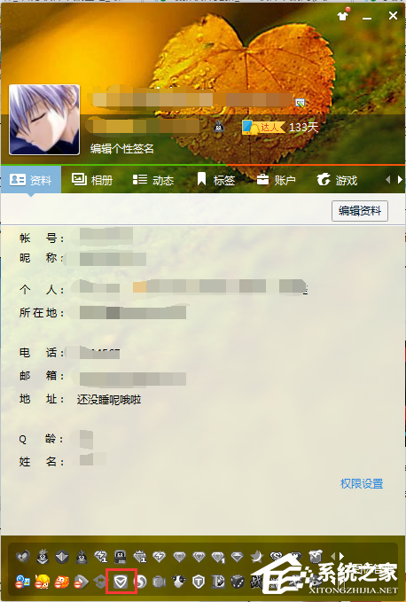 QQ電腦管家圖標(biāo)怎么點(diǎn)亮？點(diǎn)亮QQ電腦管家圖標(biāo)的方法