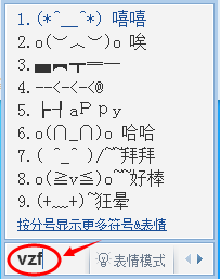 特殊符號怎么打出來？QQ拼音輸入法打出特殊符號的方法