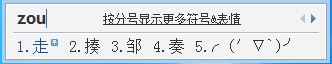 特殊符號怎么打出來？QQ拼音輸入法打出特殊符號的方法