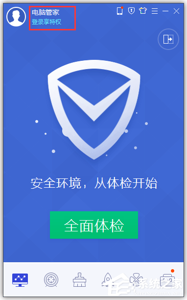 QQ電腦管家圖標(biāo)怎么點(diǎn)亮？點(diǎn)亮QQ電腦管家圖標(biāo)的方法