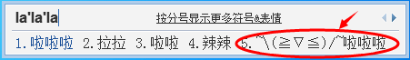 特殊符號怎么打出來？QQ拼音輸入法打出特殊符號的方法