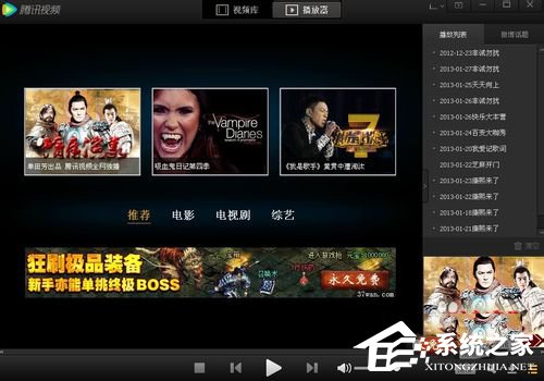 騰訊視頻圖標(biāo)怎么點(diǎn)亮?點(diǎn)亮騰訊視頻圖標(biāo)的方法