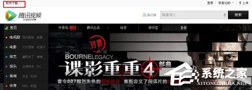 騰訊視頻圖標(biāo)怎么點(diǎn)亮?點(diǎn)亮騰訊視頻圖標(biāo)的方法