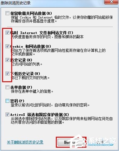 騰訊QQ空間打不開怎么解決？