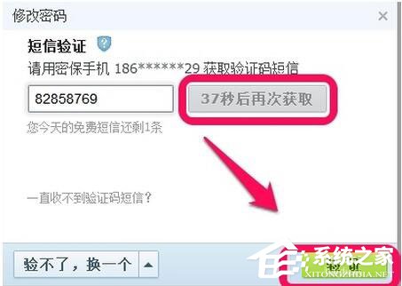 騰訊QQ如何修改密碼？QQ更改密碼方法