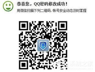 騰訊QQ如何修改密碼？QQ更改密碼方法