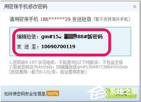 騰訊QQ如何修改密碼？QQ更改密碼方法