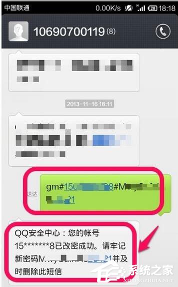 騰訊QQ如何修改密碼？QQ更改密碼方法