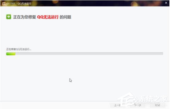 騰訊QQ打不開怎么辦？如何解決？