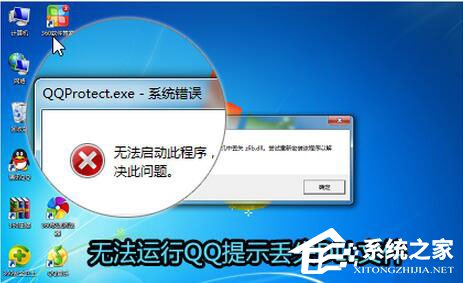 騰訊QQ打不開怎么辦？如何解決？