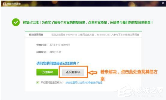 騰訊QQ打不開怎么辦？如何解決？