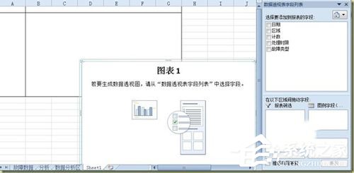 Excel數(shù)據(jù)透視表的創(chuàng)建使用方法