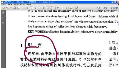 怎么把PDF文件轉(zhuǎn)換成Word?PDF文件轉(zhuǎn)換成Word的方法