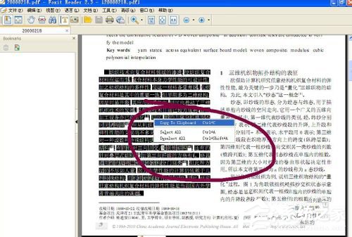 怎么把PDF文件轉(zhuǎn)換成Word?PDF文件轉(zhuǎn)換成Word的方法