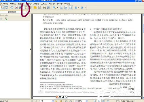 怎么把PDF文件轉(zhuǎn)換成Word?PDF文件轉(zhuǎn)換成Word的方法