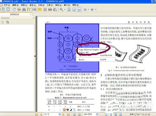 怎么把PDF文件轉(zhuǎn)換成Word?PDF文件轉(zhuǎn)換成Word的方法