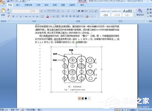 怎么把PDF文件轉(zhuǎn)換成Word?PDF文件轉(zhuǎn)換成Word的方法