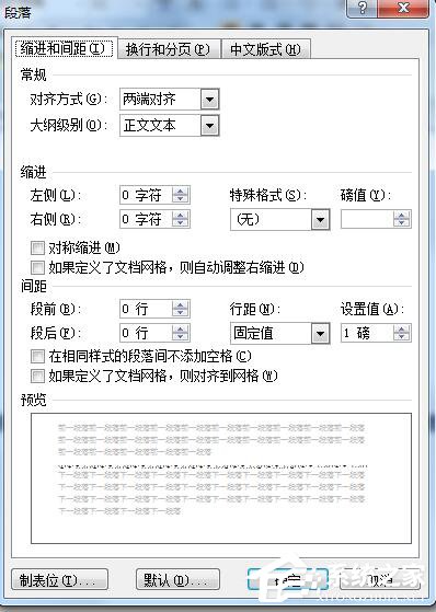 Word怎么刪除空白頁？Word刪除空白頁的方法