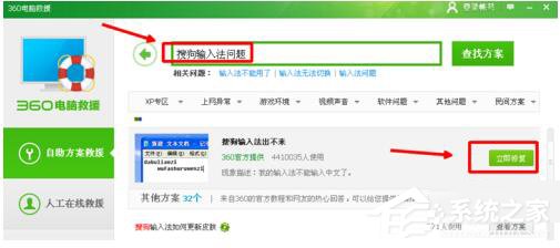 為什么搜狗輸入法不能用?WinXP修復搜狗輸入法的方法