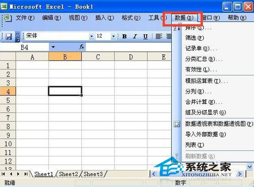 如何添加Excel下拉菜單?