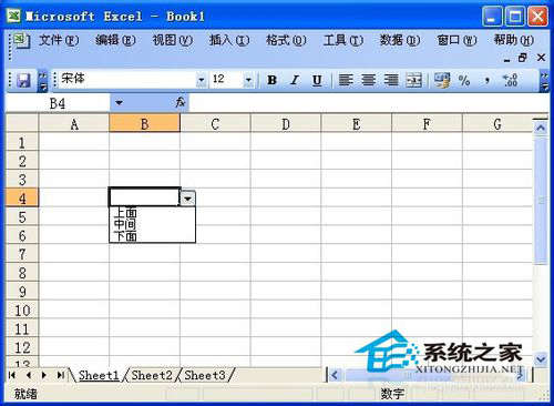 如何添加Excel下拉菜單?