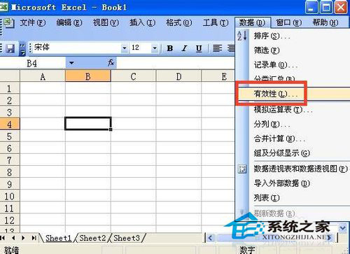 如何添加Excel下拉菜單?