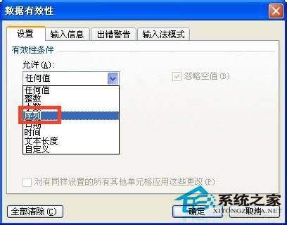 如何添加Excel下拉菜單?