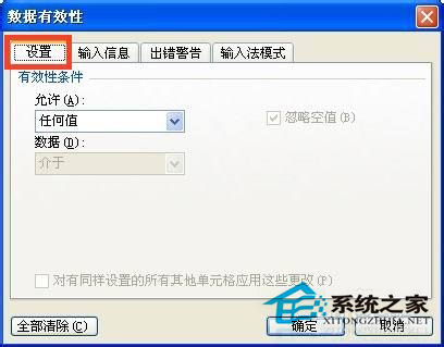 如何添加Excel下拉菜單?