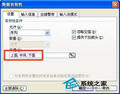 如何添加Excel下拉菜單?
