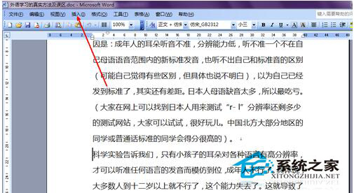 Word分頁符怎么用?Word插入分頁符的方法