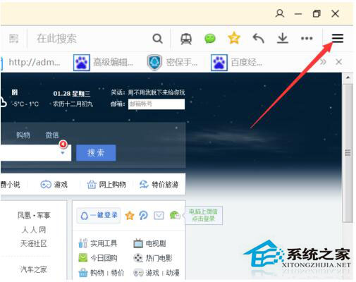 QQ瀏覽器打開(kāi)網(wǎng)頁(yè)白屏怎么辦？
