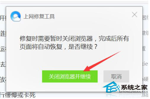 QQ瀏覽器打開(kāi)網(wǎng)頁(yè)白屏怎么辦？