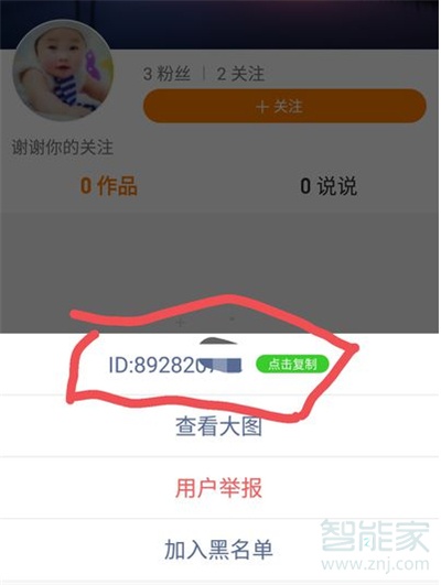 快手id能查出手機(jī)號碼