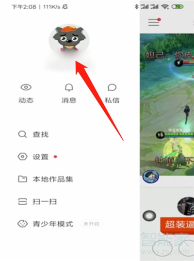 快手主頁(yè)如何置頂三個(gè)自己喜歡的作品?