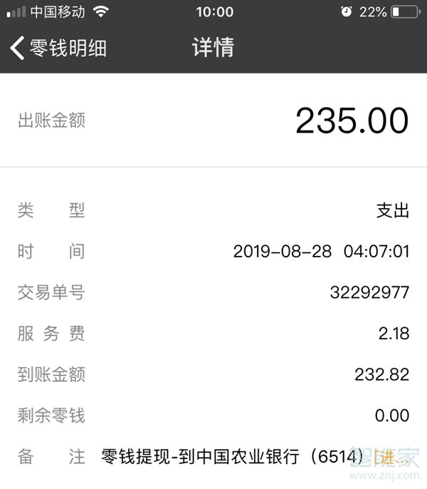 閑聊里的錢(qián)怎么轉(zhuǎn)微信