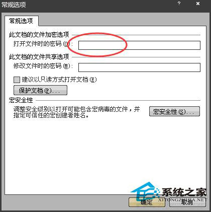 如何給Word文檔加密？Word2007文檔加密方法