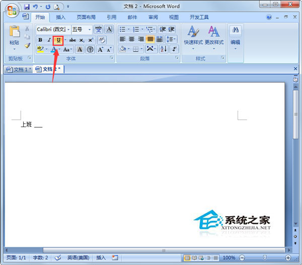 Word下劃線怎么打出來？Word文檔怎么加下劃線